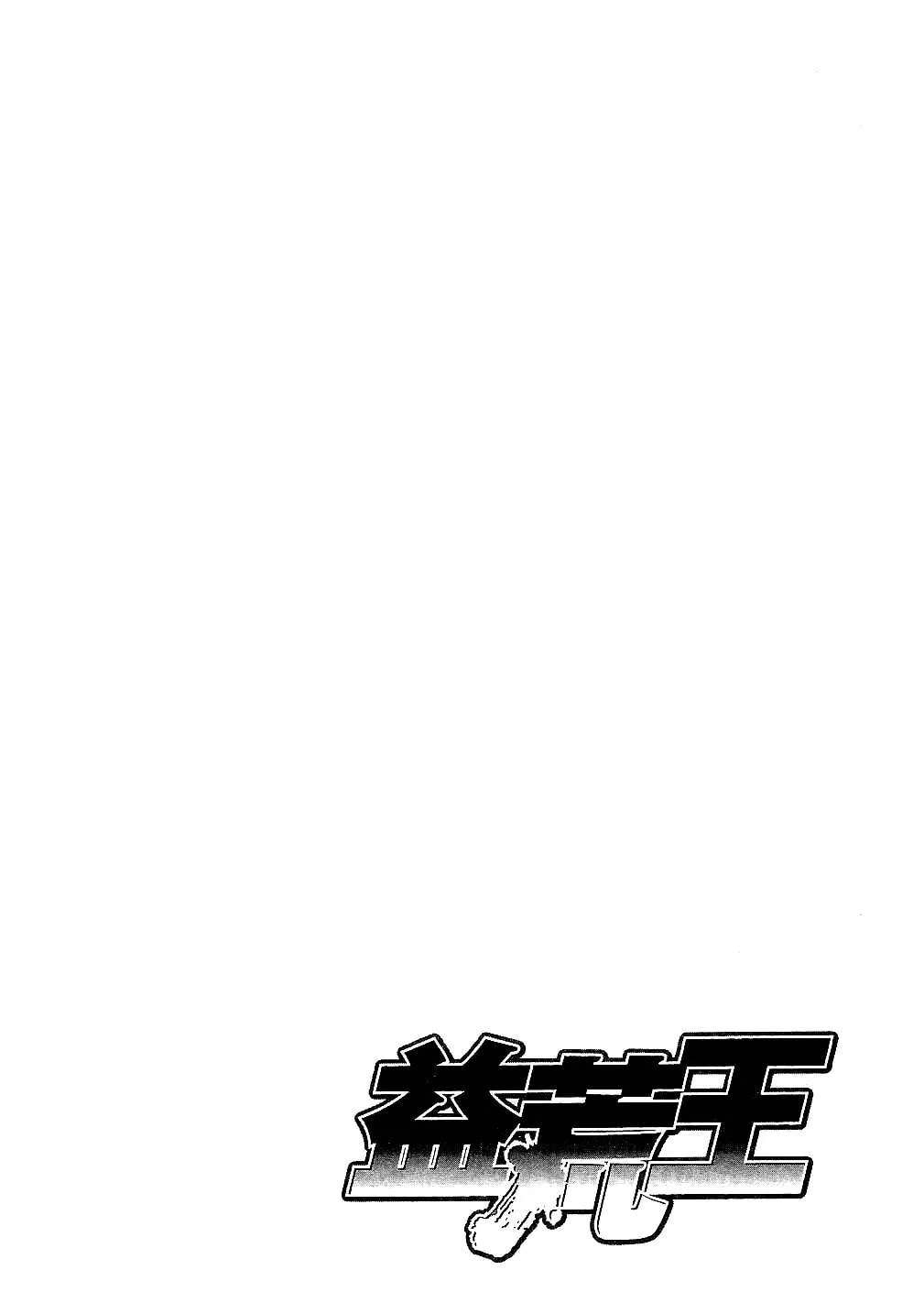 Masuraou Chapter 68 page 19 - 