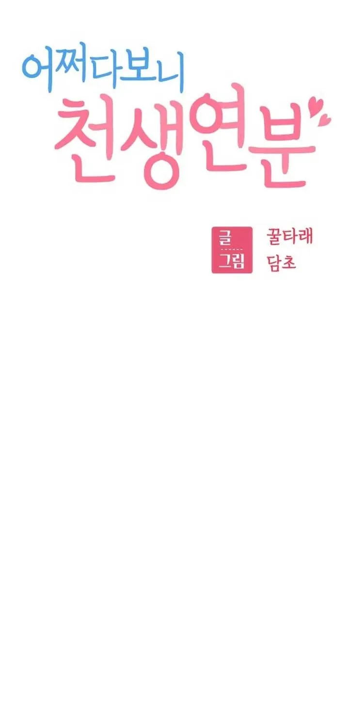 Match Made in Heaven by Chance Chapter 123 page 24 - 