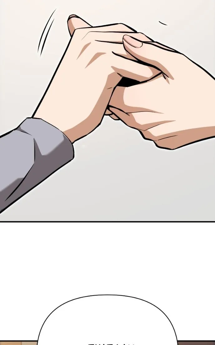 Match Made in Heaven by Chance Chapter 129 page 101 - 