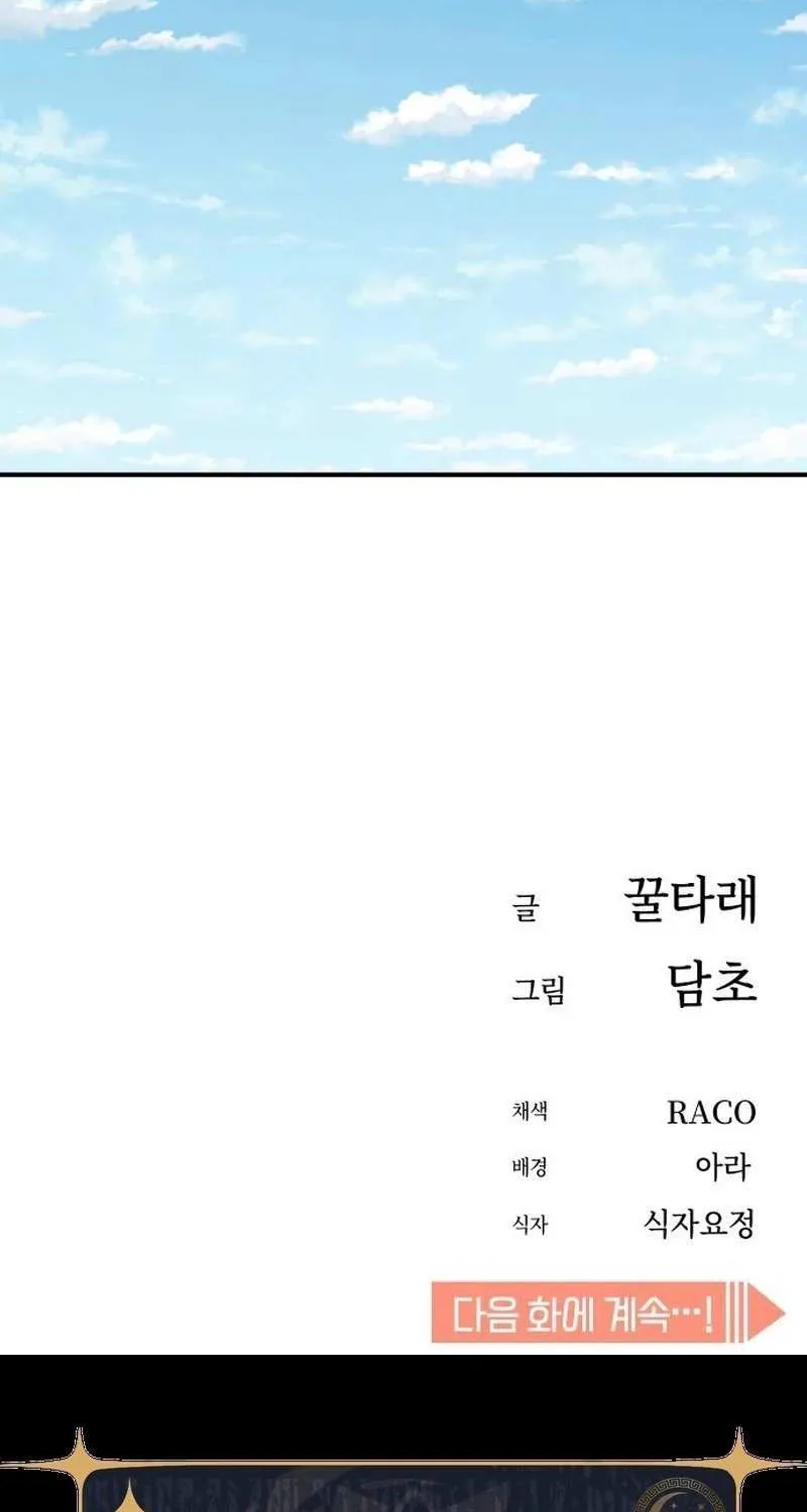 Match Made in Heaven by Chance Chapter 131 page 159 - 