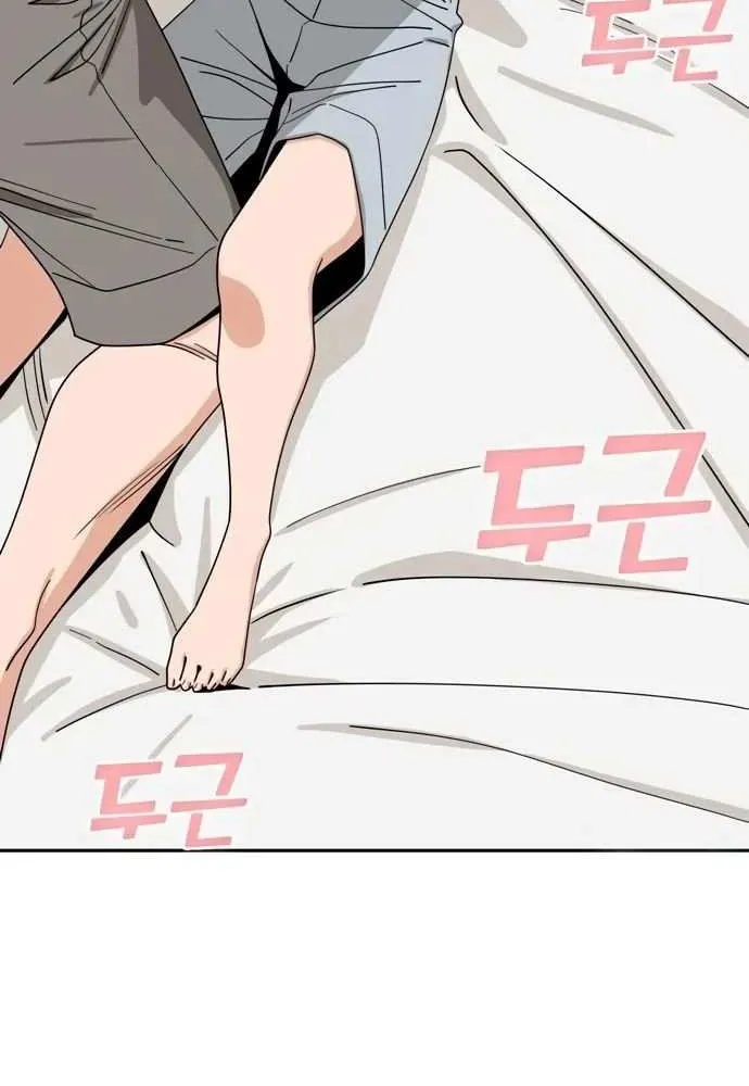 Match Made in Heaven by Chance Chapter 147 page 14 - 