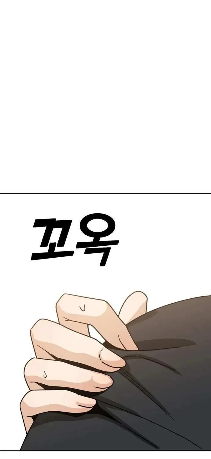 Match Made in Heaven by Chance Chapter 147 page 86 - 