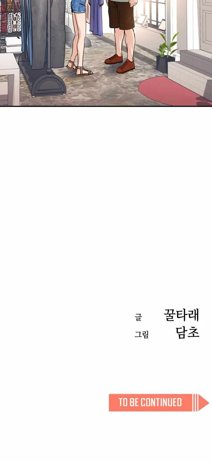 Match Made in Heaven by Chance Chapter 2 page 83 - 