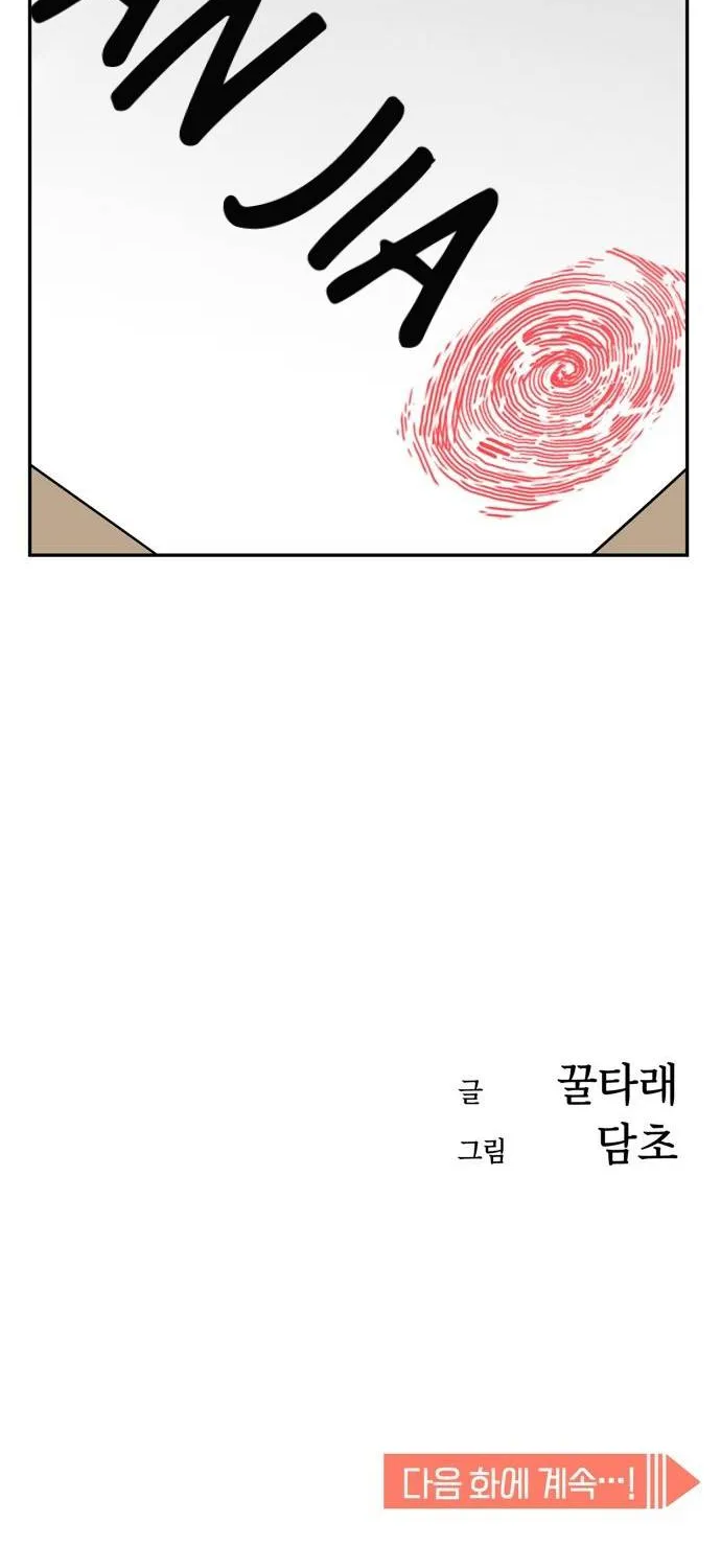 Match Made in Heaven by Chance Chapter 4 page 84 - 