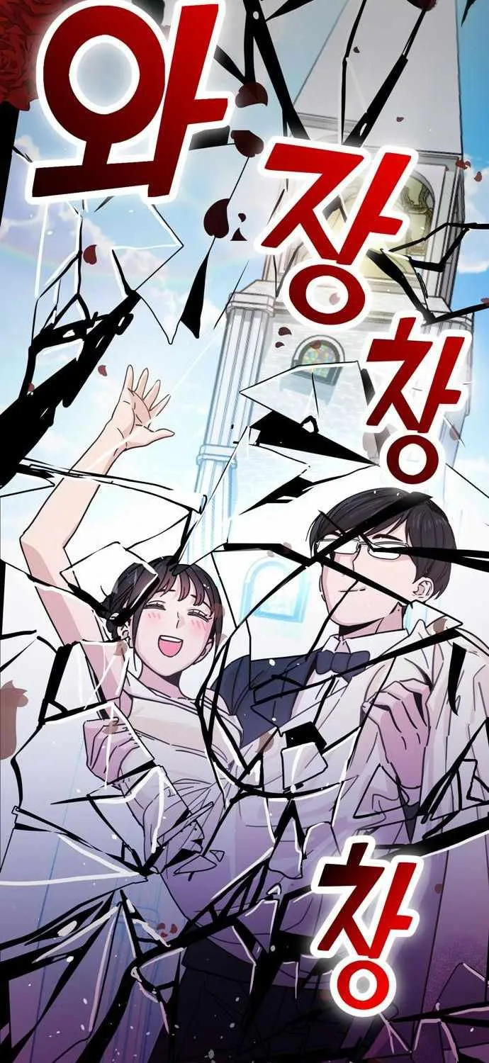 Match Made in Heaven by Chance Chapter 6 page 77 - 