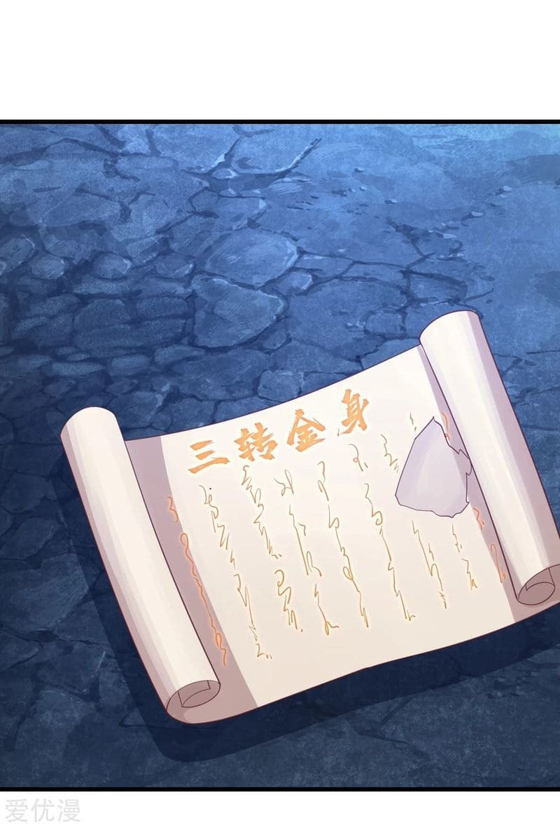 Read Matchless Emperor (Colored) chapter 111 image 1 on Lezhin