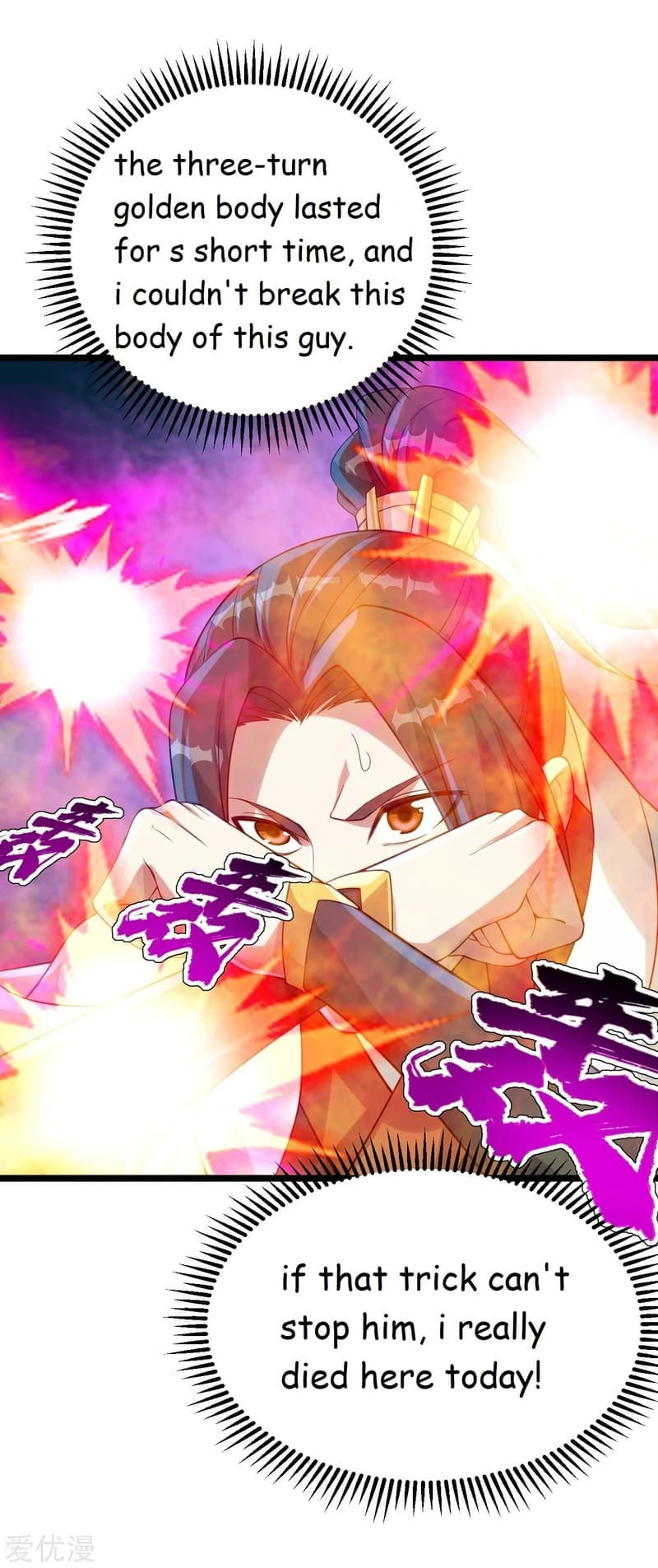 Read Matchless Emperor (Colored) chapter 111 image 20 on Lezhin