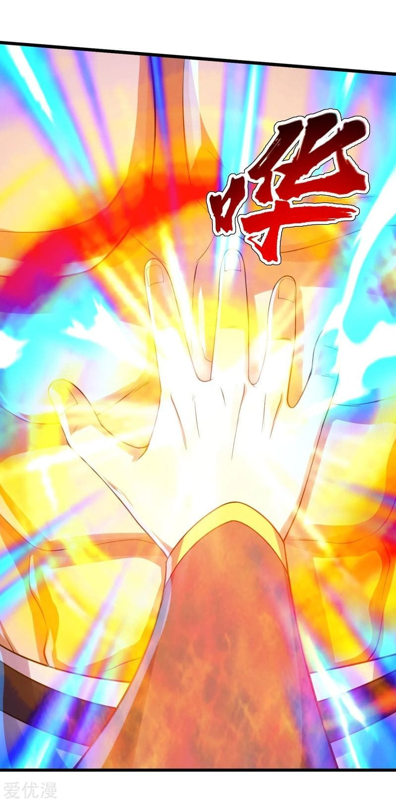 Read Matchless Emperor (Colored) chapter 112 image 9 on Lezhin