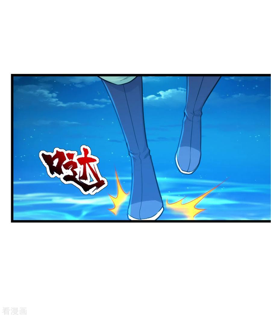 Read Matchless Emperor (Colored) chapter 119 image 22 on Lezhin