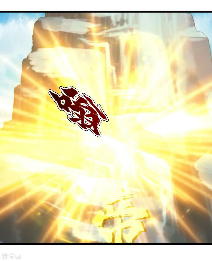 Read Matchless Emperor (Colored) chapter 128 image 26 on Lezhin