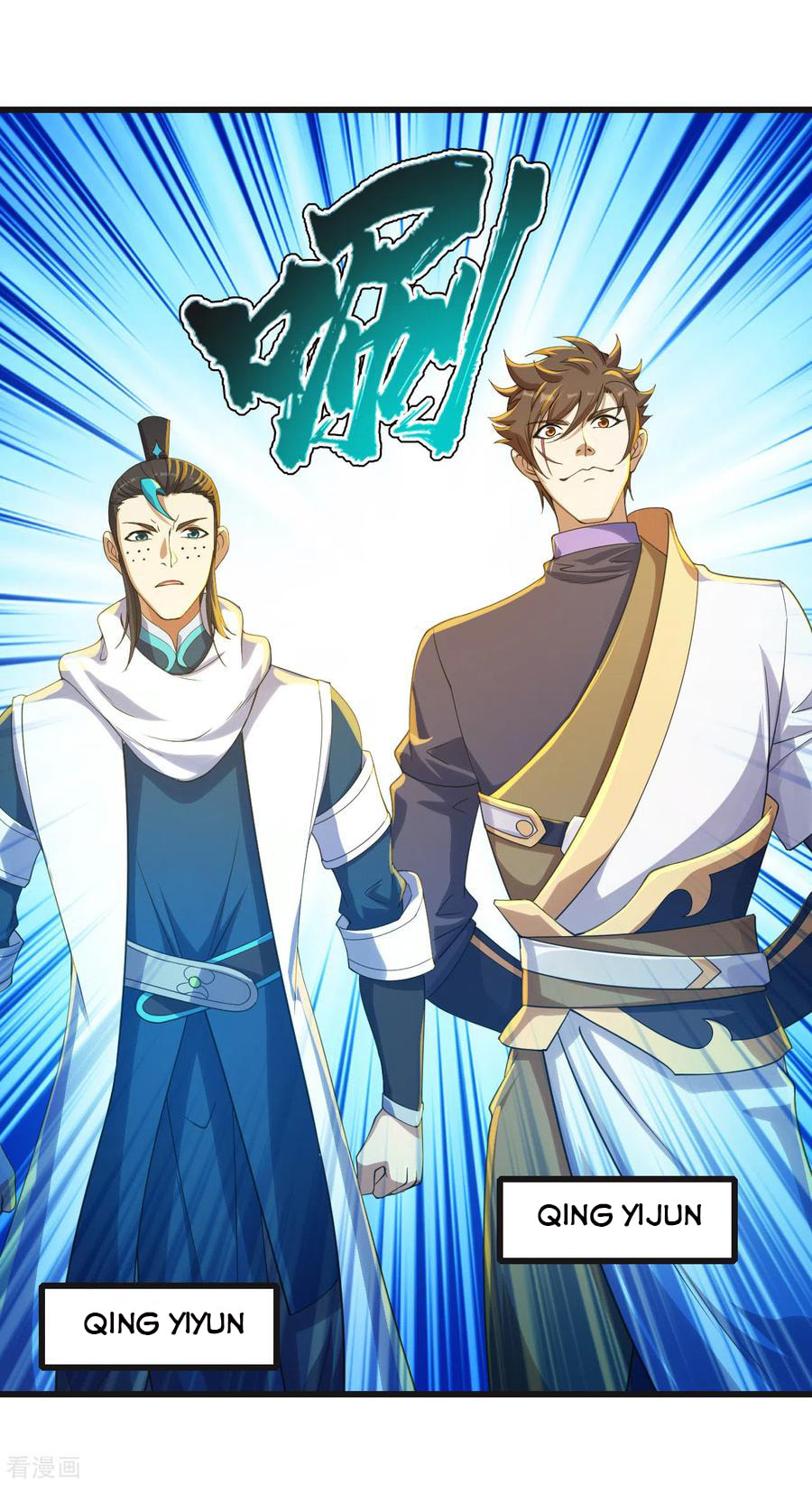 Read Matchless Emperor (Colored) chapter 132 image 14 on Lezhin