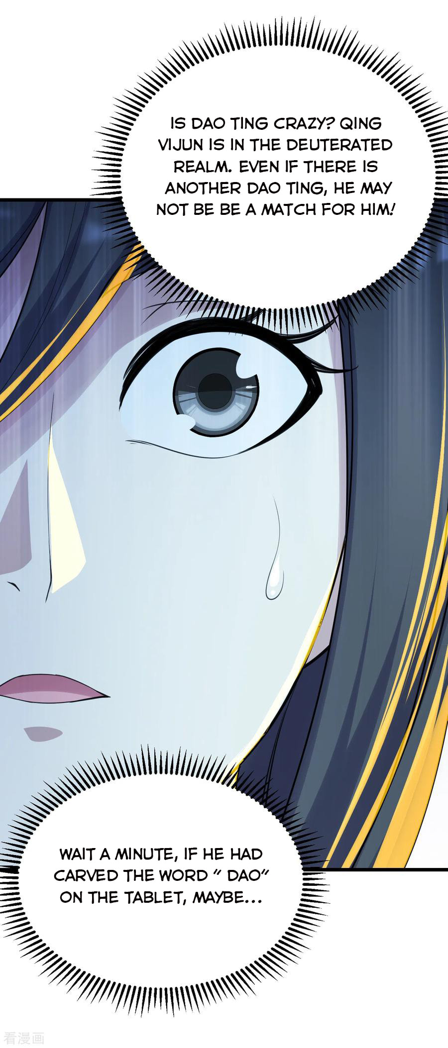 Read Matchless Emperor (Colored) chapter 138 image 16 on Lezhin