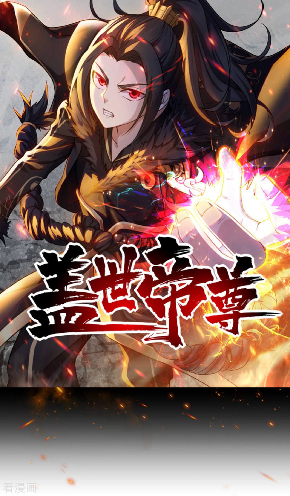Read Matchless Emperor (Colored) chapter 3 image 1 on Lezhin