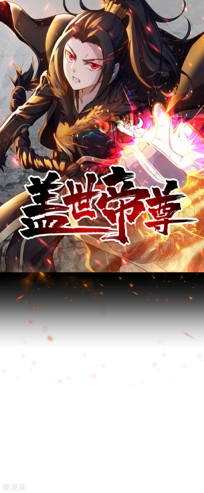 Read Matchless Emperor (Colored) chapter 41 image 1 on Lezhin