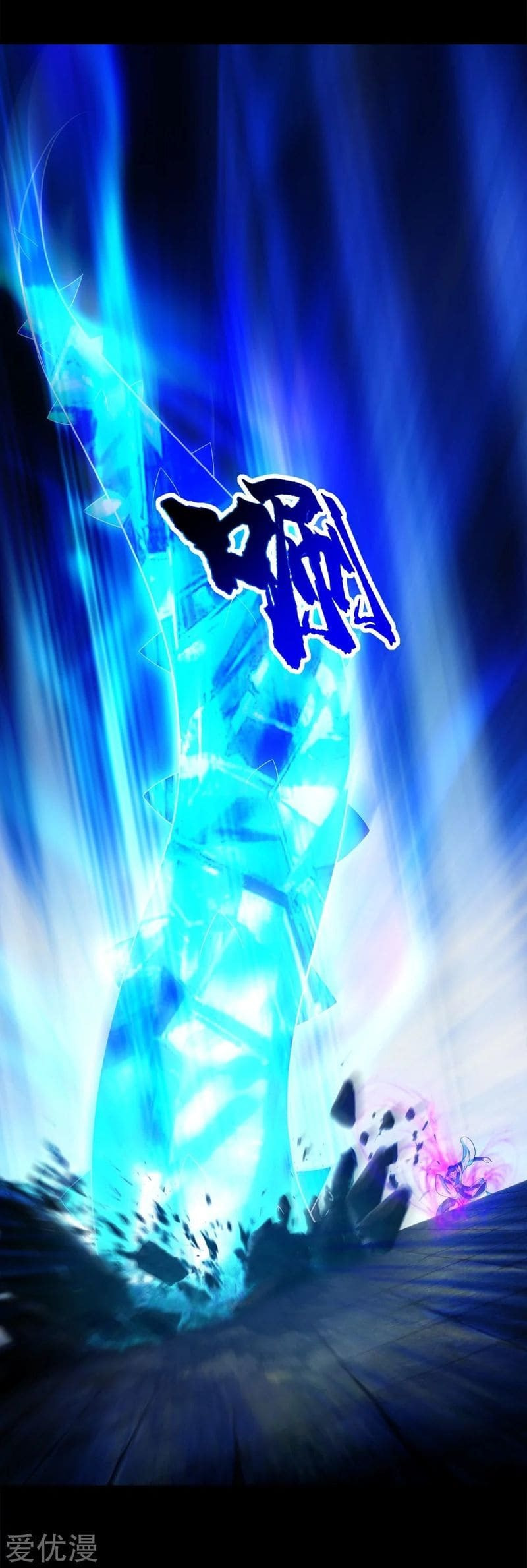 Read Matchless Emperor (Colored) chapter 87 image 7 on Lezhin