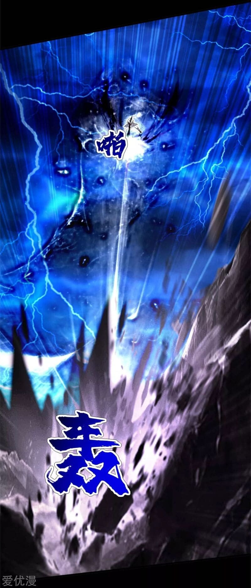 Read Matchless Emperor (Colored) chapter 91 image 16 on Lezhin