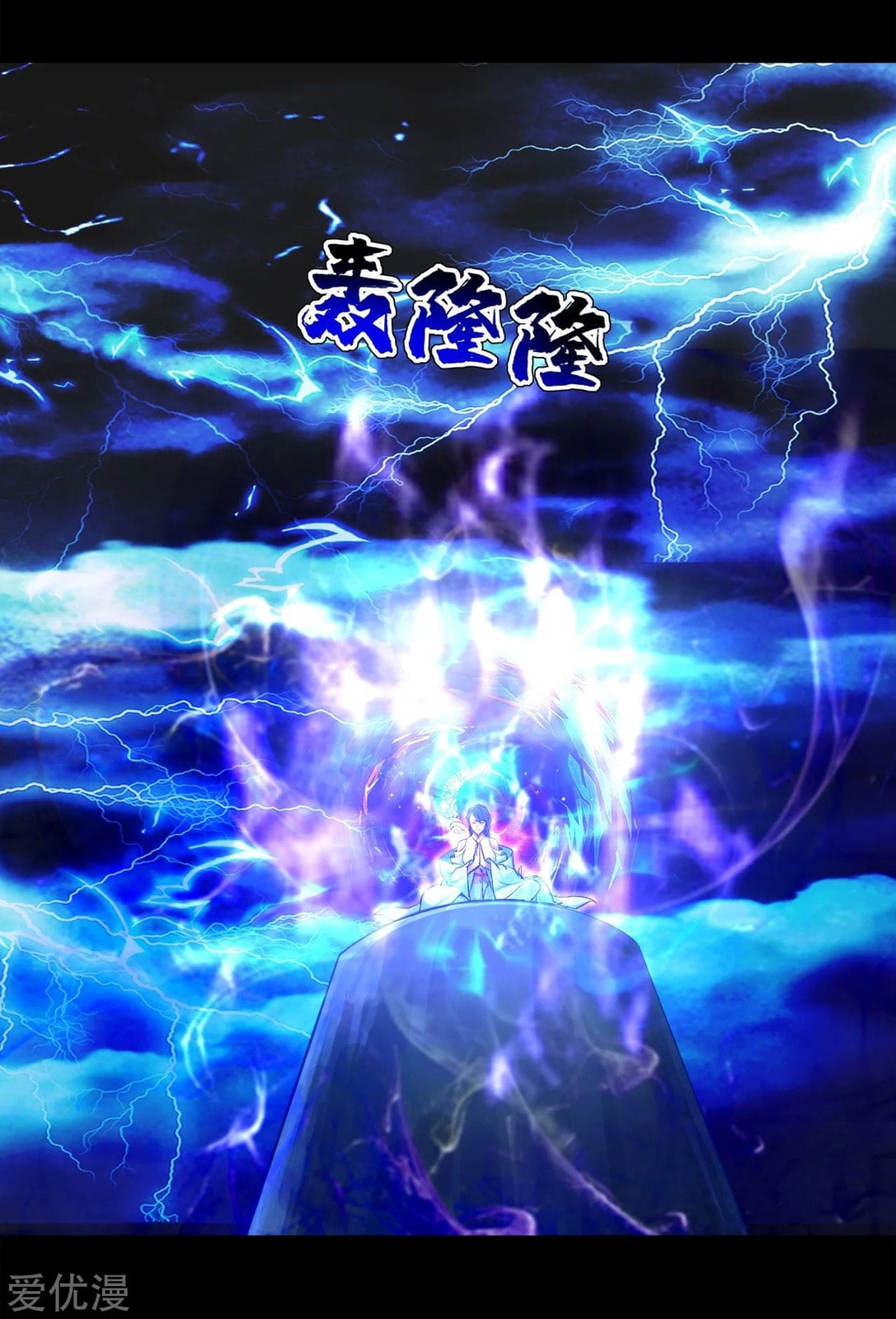 Read Matchless Emperor (Colored) chapter 92 image 18 on Lezhin