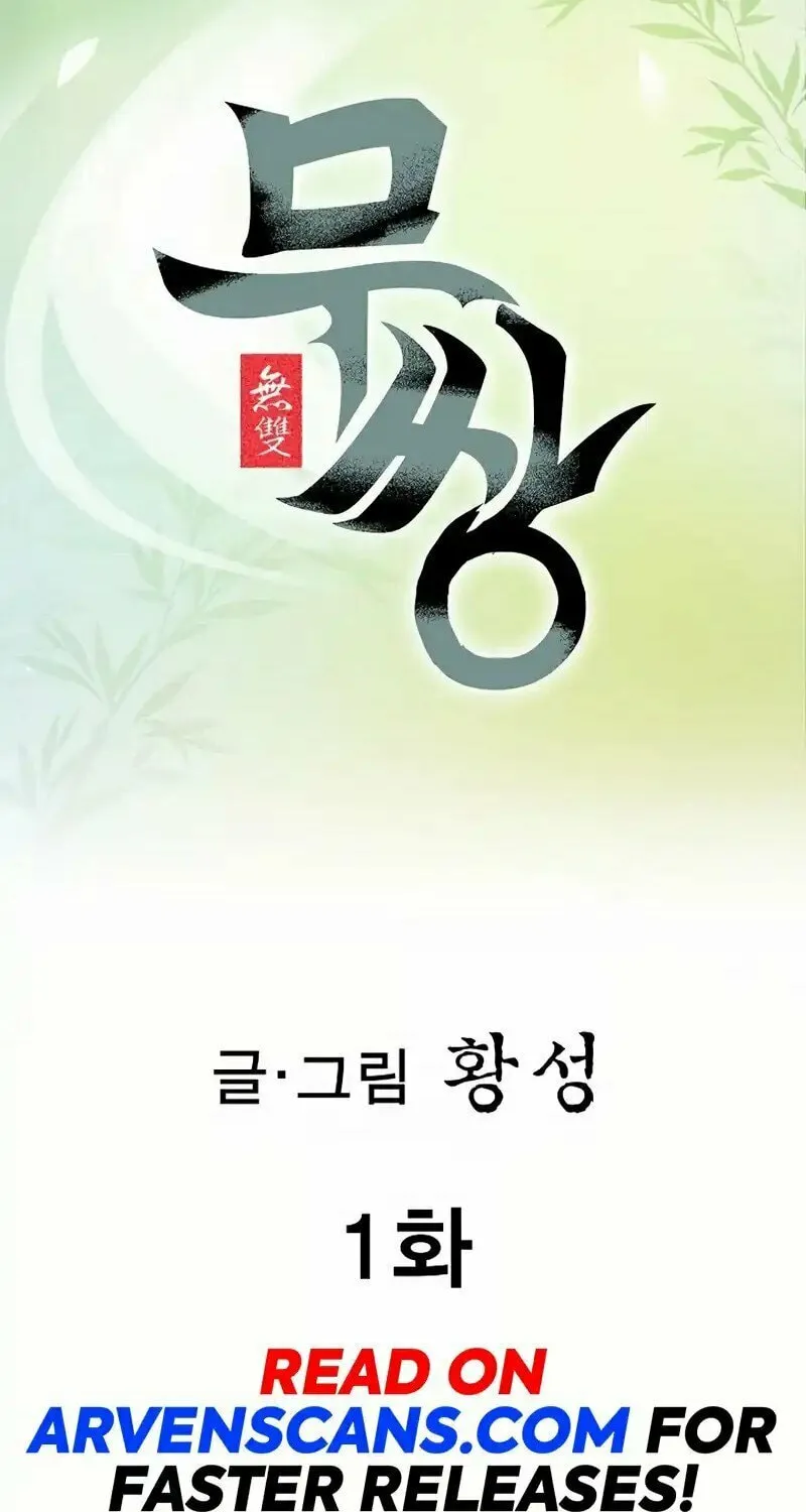 Read Matchless (Hwangseong) chapter 1 image 1 on Lezhin