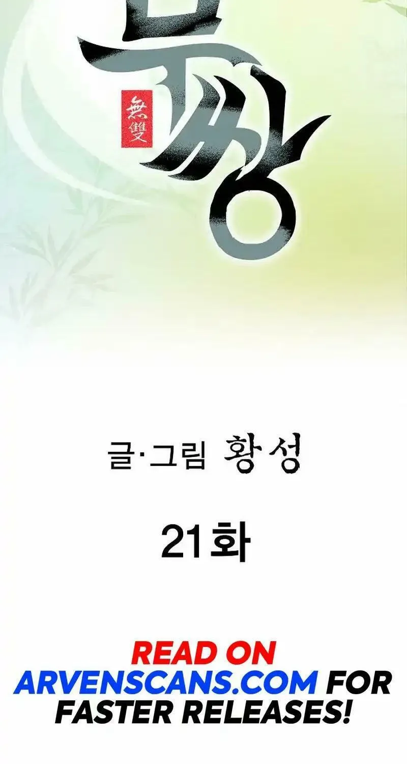 Read Matchless (Hwangseong) chapter 21 image 1 on Lezhin