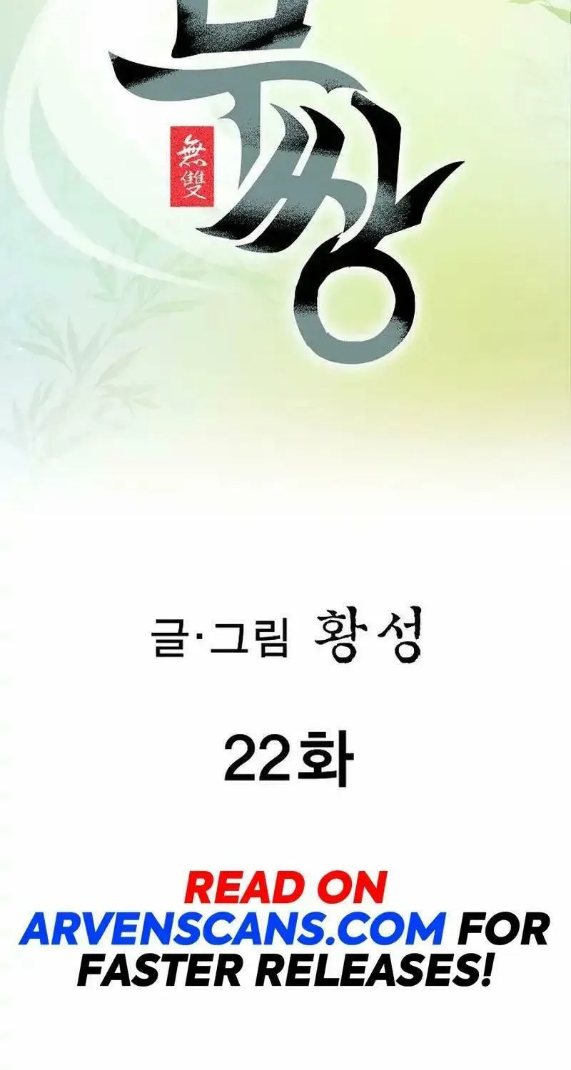 Read Matchless (Hwangseong) chapter 22 image 1 on Lezhin