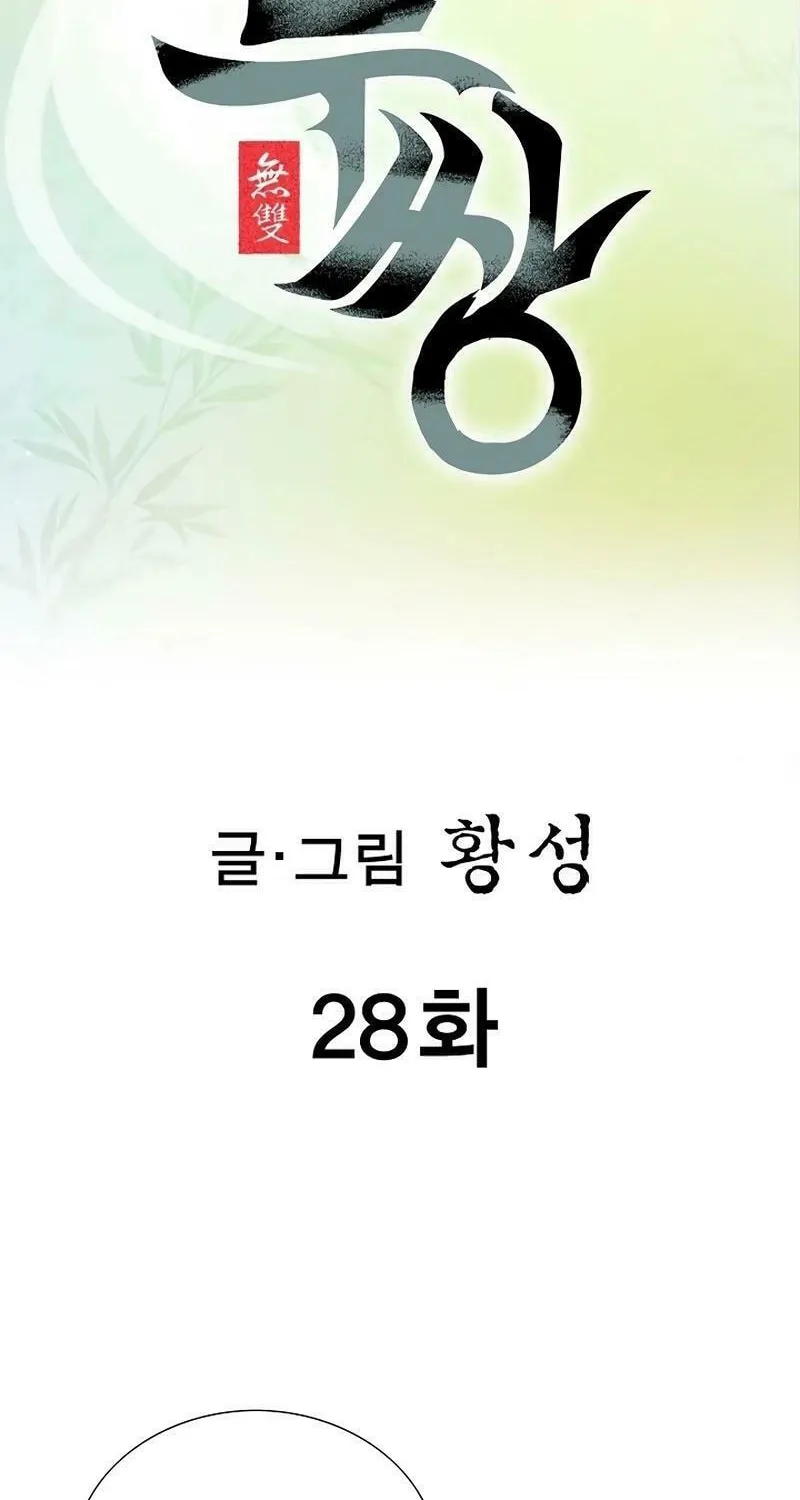 Read Matchless (Hwangseong) chapter 28 image 1 on Lezhin