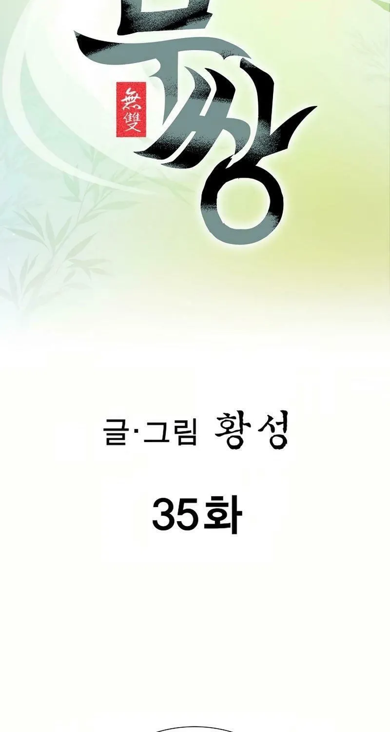 Read Matchless (Hwangseong) chapter 35 image 1 on Lezhin
