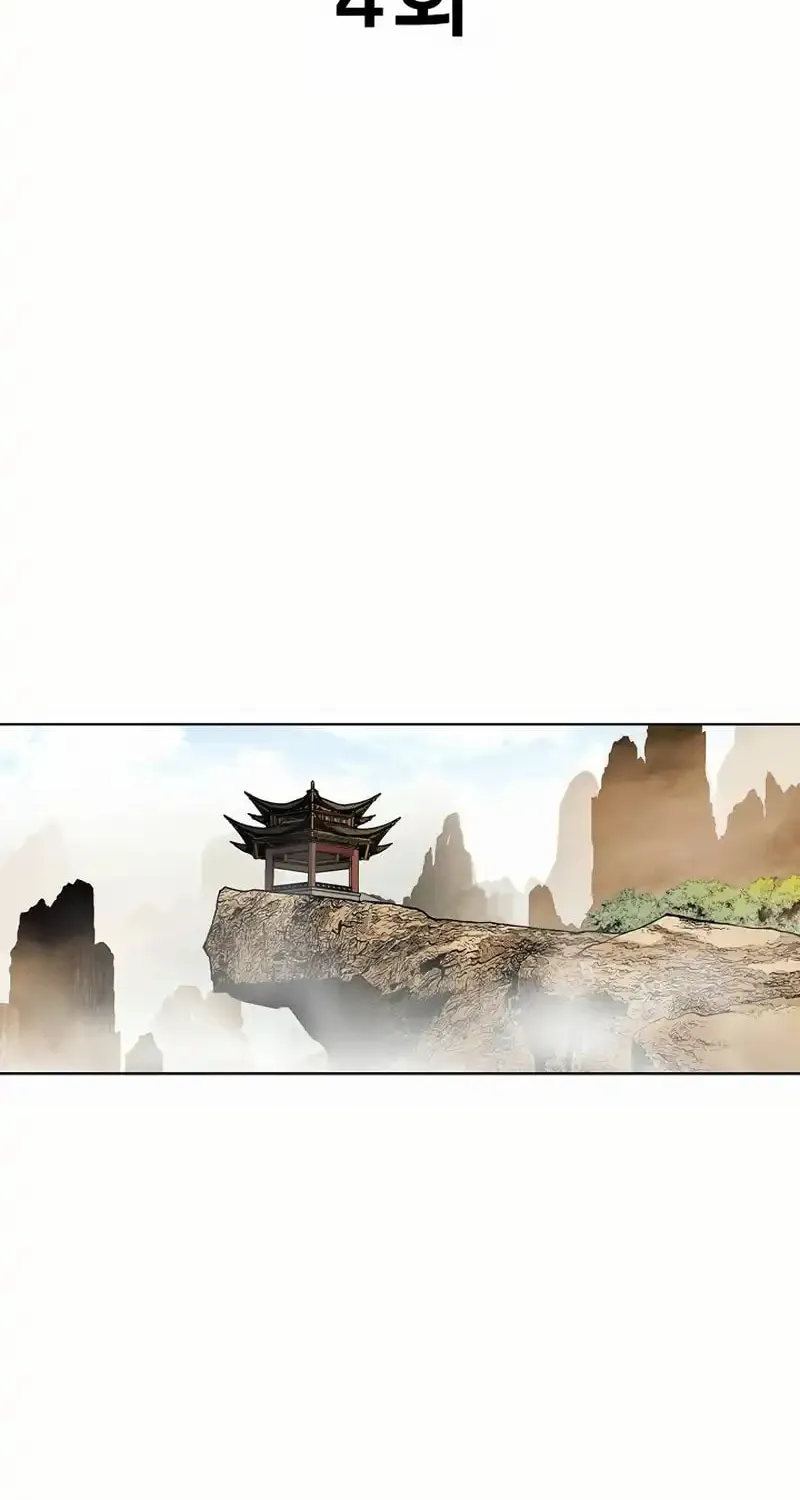 Read Matchless (Hwangseong) chapter 4 image 1 on Lezhin