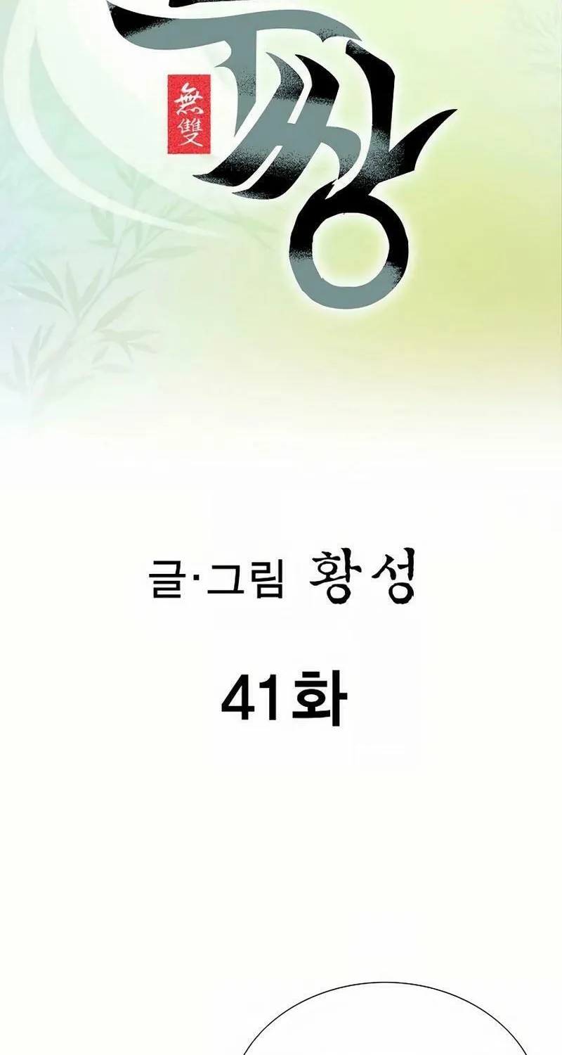 Read Matchless (Hwangseong) chapter 41 image 1 on Lezhin