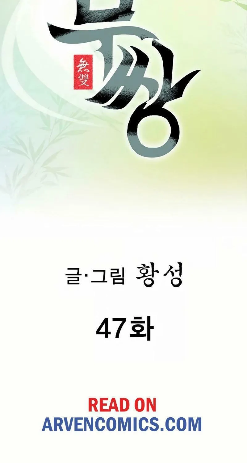 Read Matchless (Hwangseong) chapter 47 image 1 on Lezhin