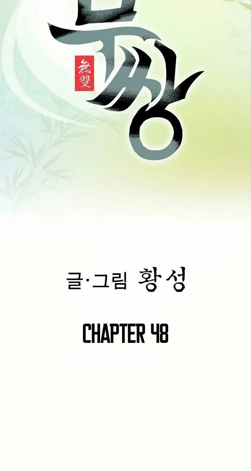 Read Matchless (Hwangseong) chapter 48 image 1 on Lezhin