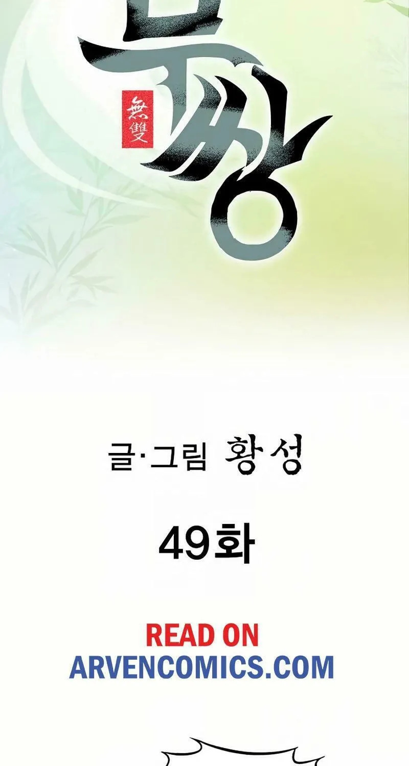 Read Matchless (Hwangseong) chapter 49 image 1 on Lezhin