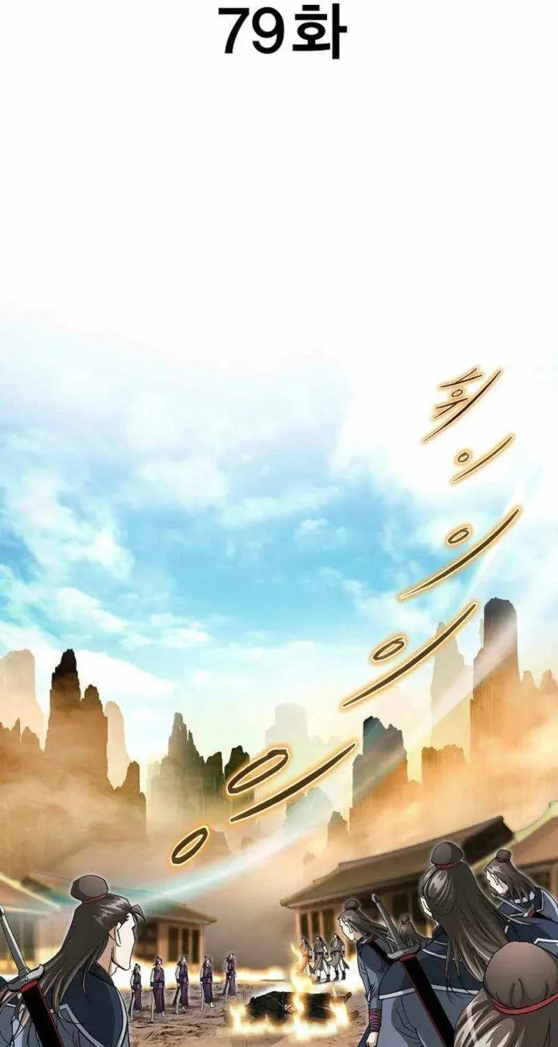 Read Matchless (Hwangseong) chapter 79 image 2 on Lezhin