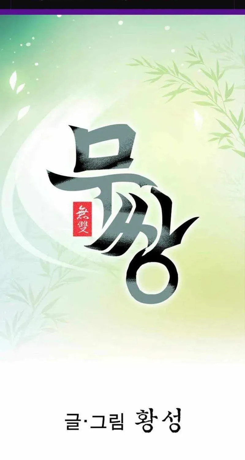 Read Matchless (Hwangseong) chapter 80 image 1 on Lezhin
