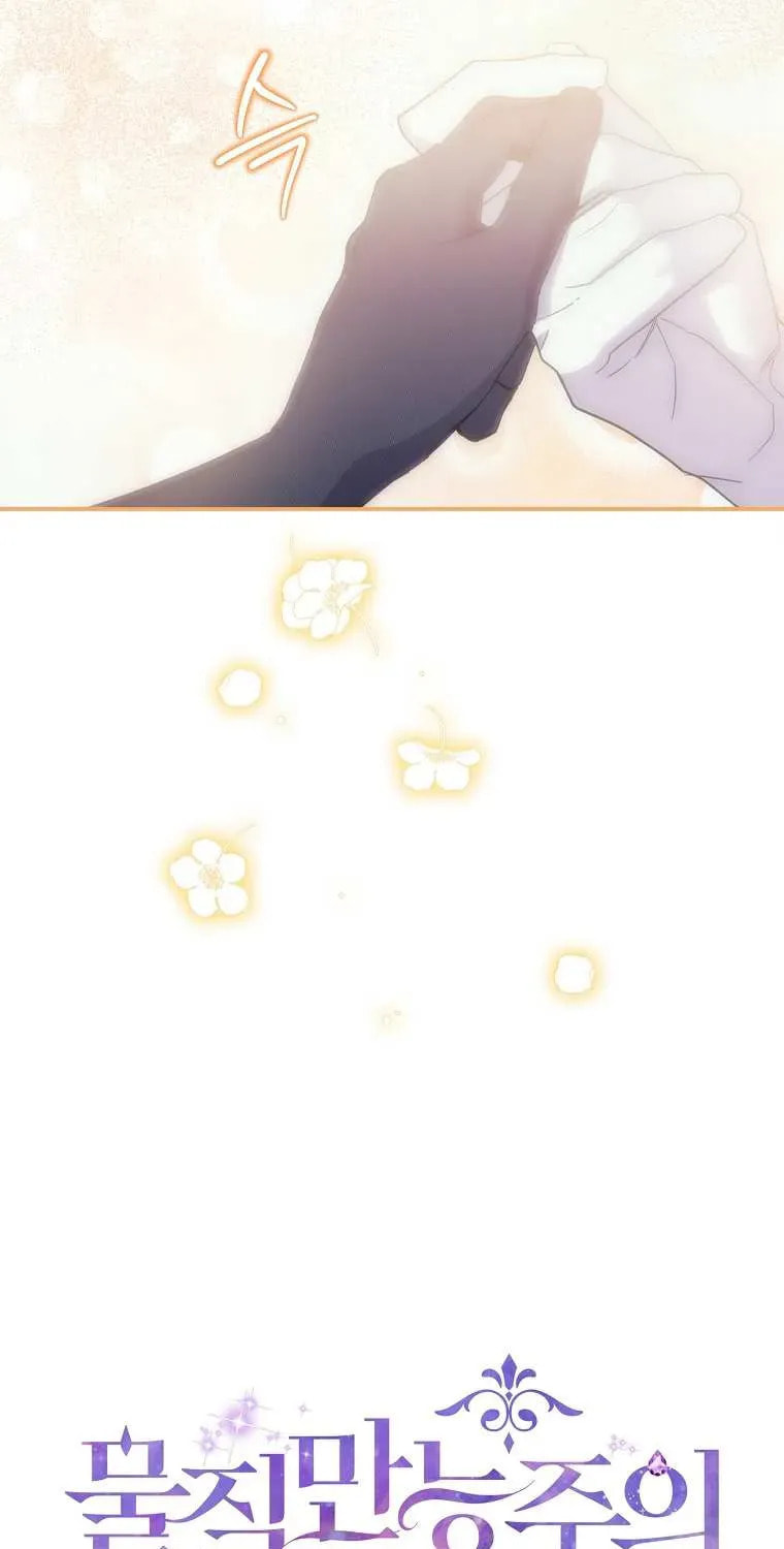 Read Materialistic Princess chapter 35.4 image 24 on Lezhin
