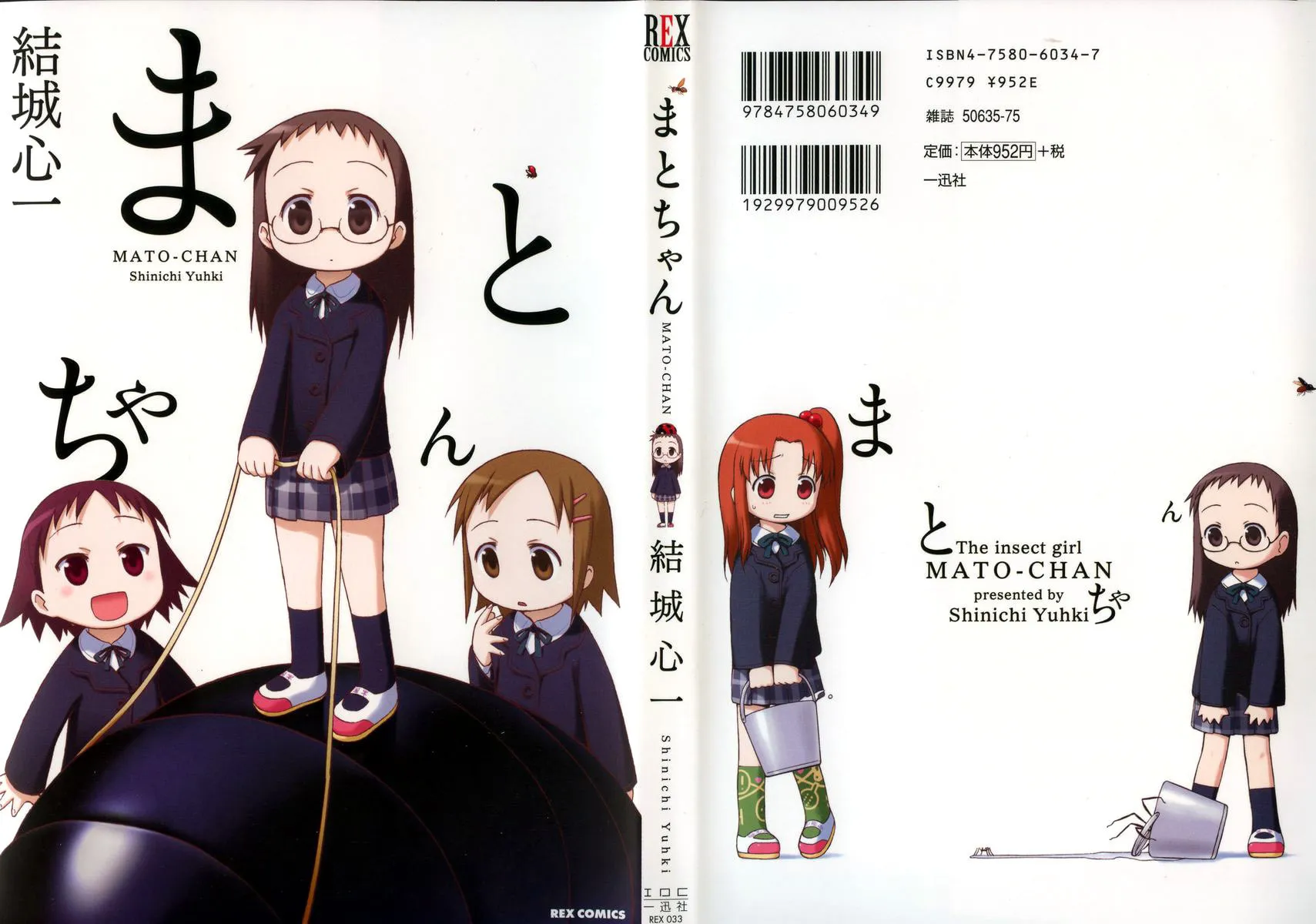 Read Mato-chan chapter 1 image 1 on Lezhin
