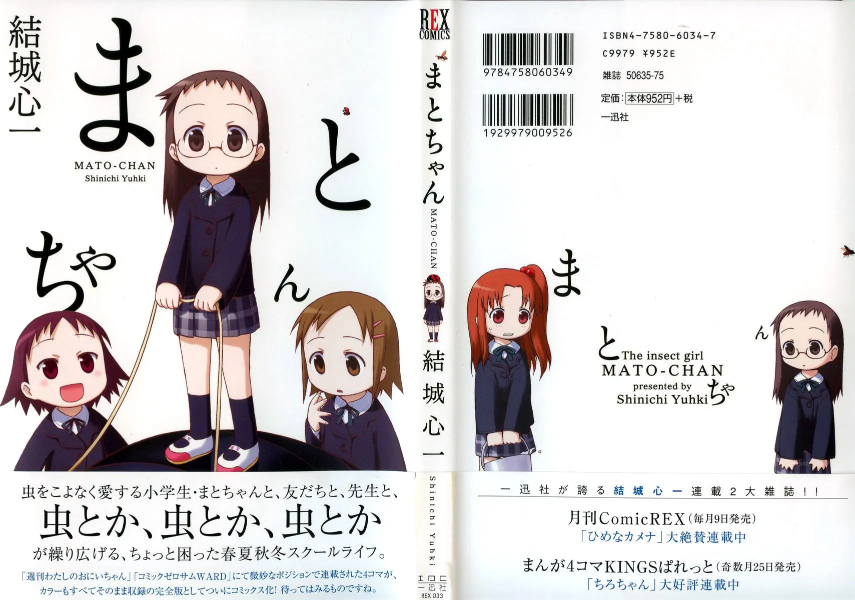 Read Mato-chan chapter 1 image 2 on Lezhin