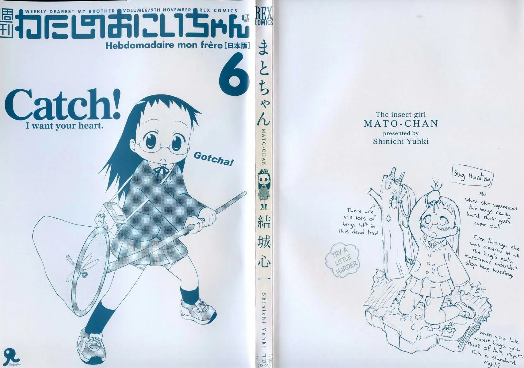 Read Mato-chan chapter 1 image 4 on Lezhin