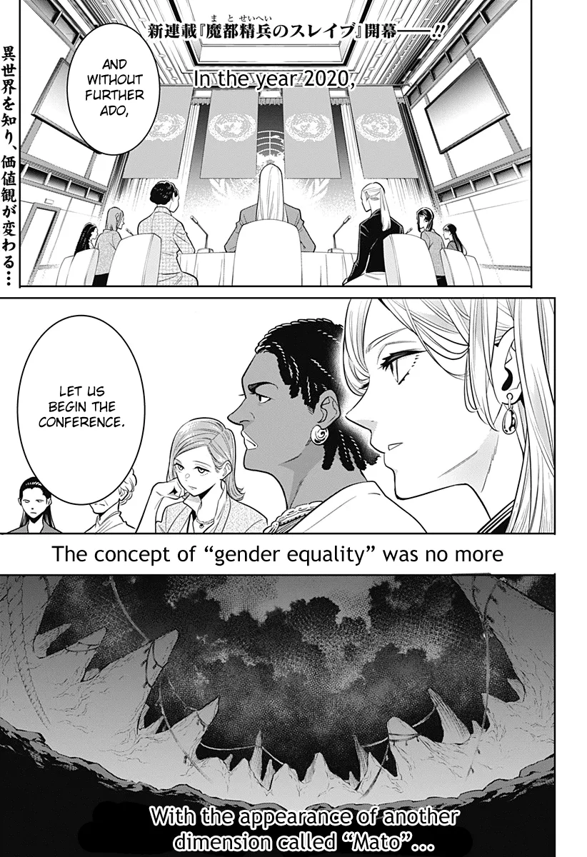 Read Mato Seihei No Slave chapter 1 image 0 on Lezhin