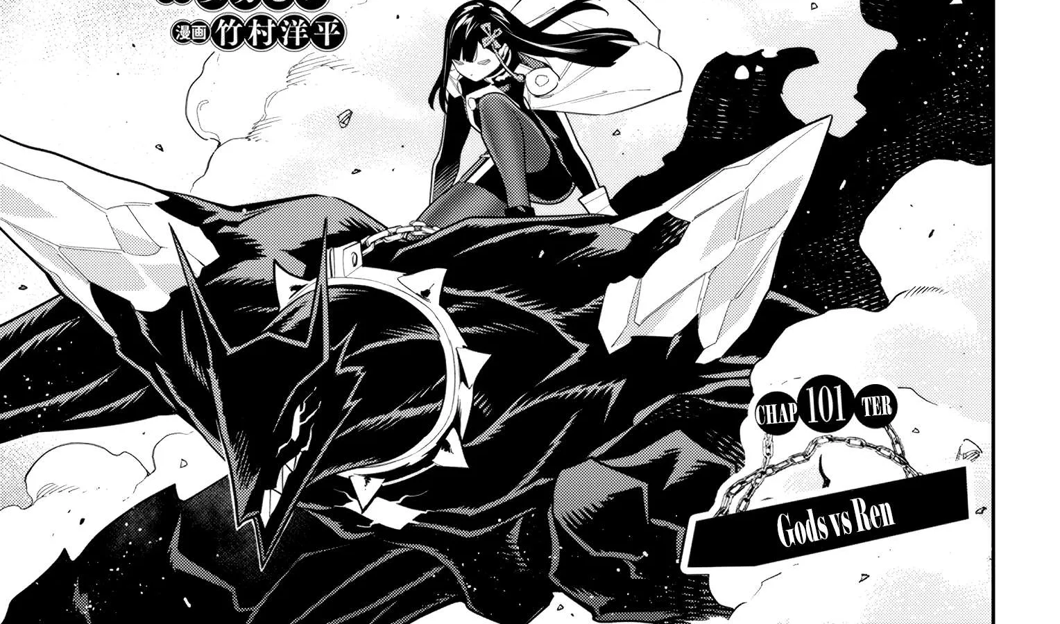 Read Mato Seihei No Slave chapter 101 image 1 on Lezhin