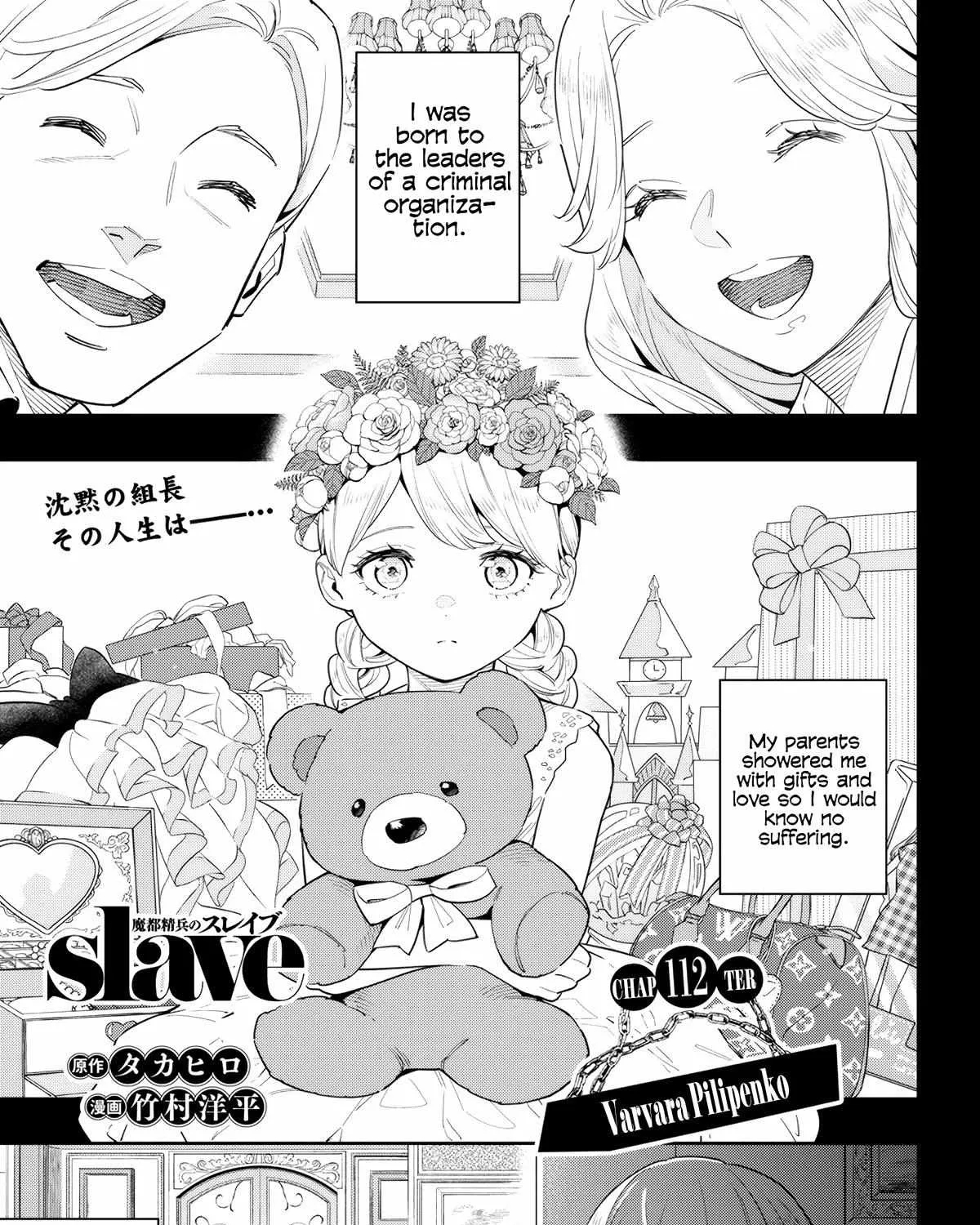 Read Mato Seihei No Slave chapter 112 image 1 on Lezhin