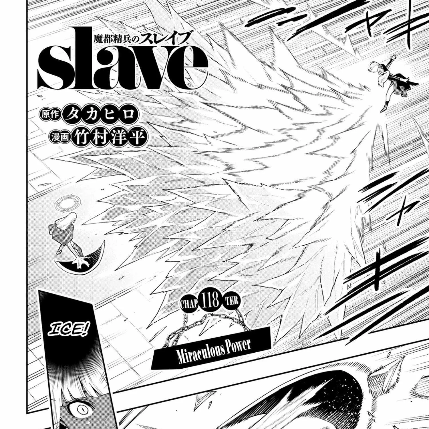Read Mato Seihei No Slave chapter 118 image 3 on Lezhin