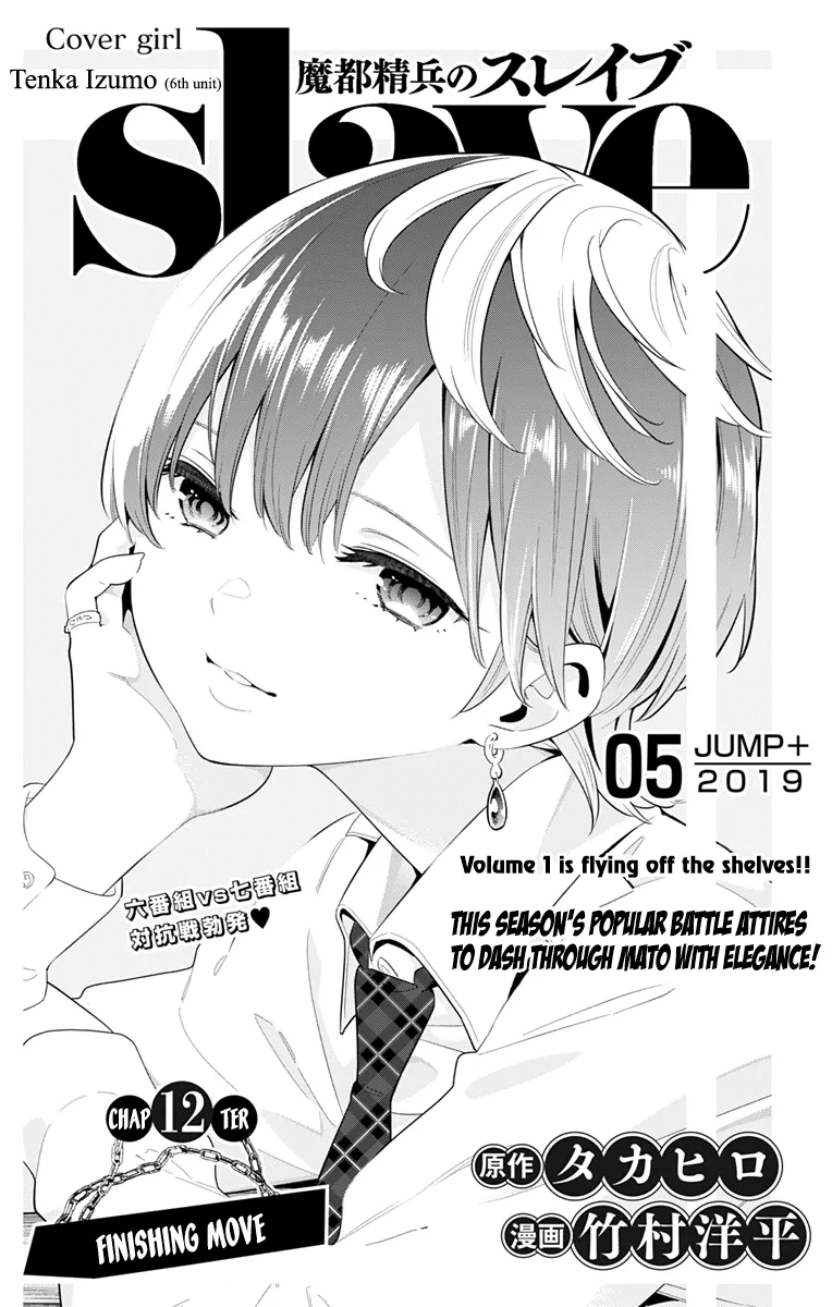 Read Mato Seihei No Slave chapter 12 image 0 on Lezhin