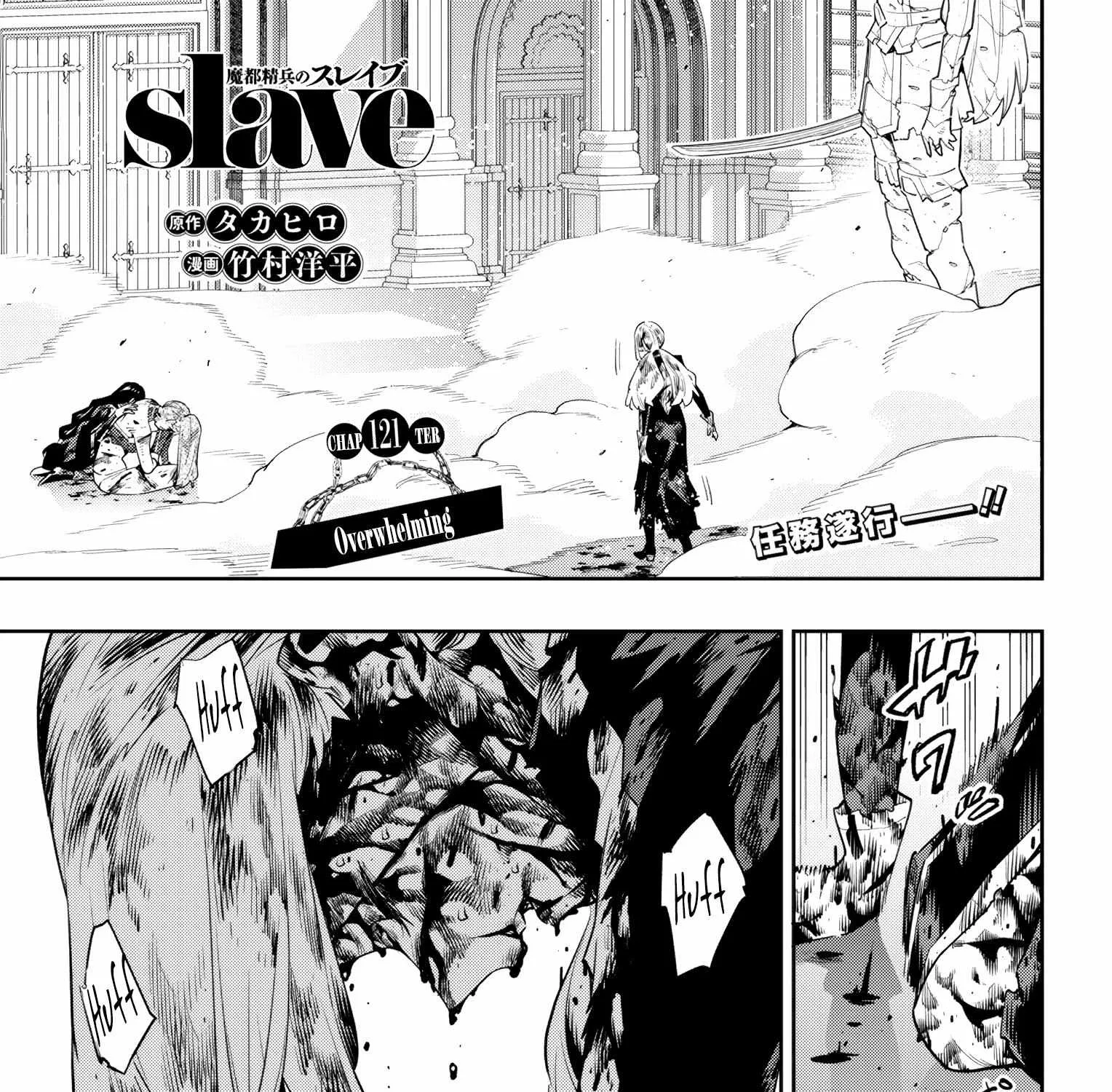 Read Mato Seihei No Slave chapter 121 image 1 on Lezhin