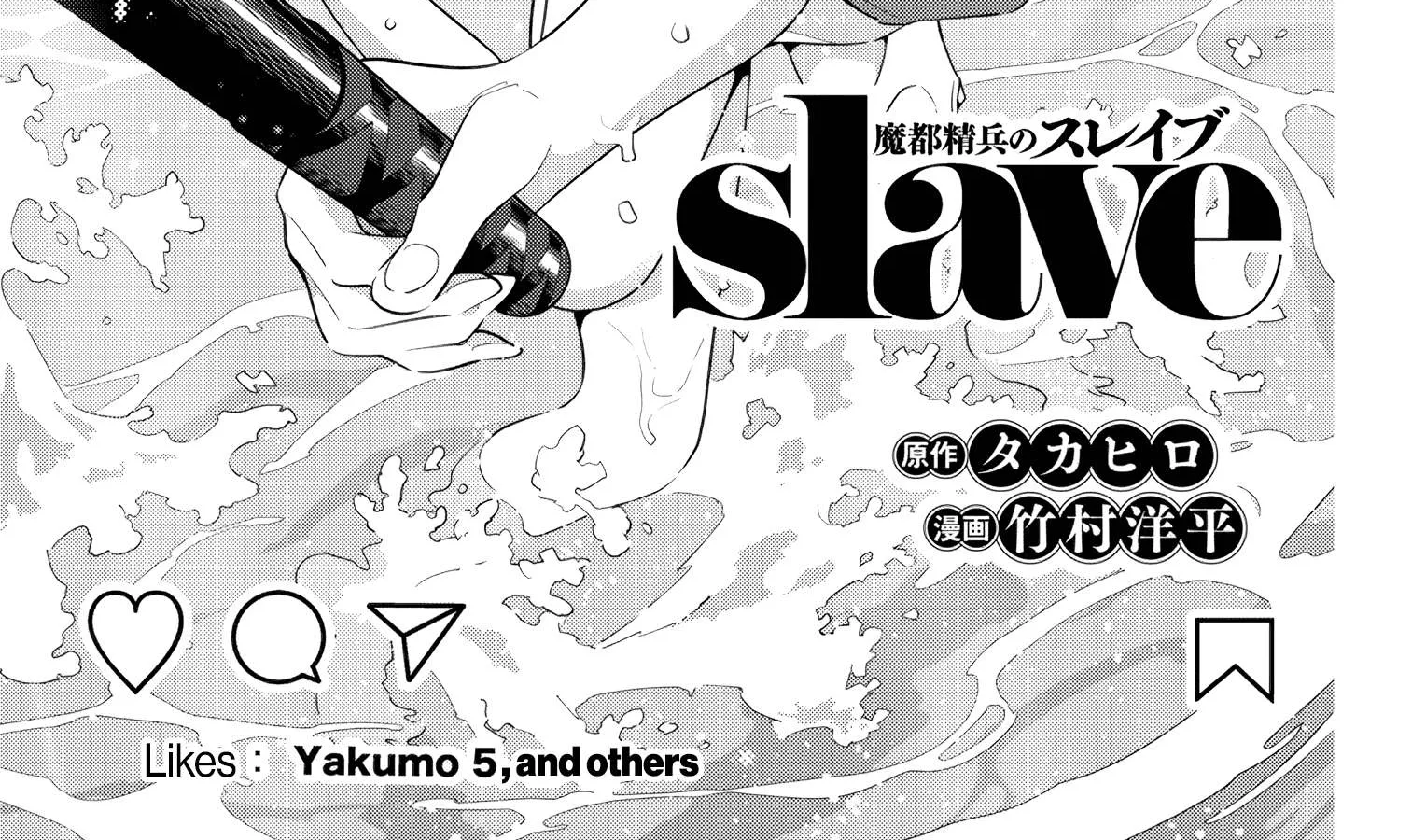 Read Mato Seihei No Slave chapter 136 image 1 on Lezhin
