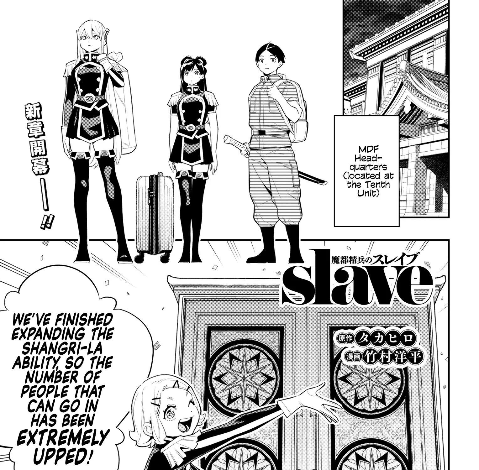 Read Mato Seihei No Slave chapter 137 image 2 on Lezhin