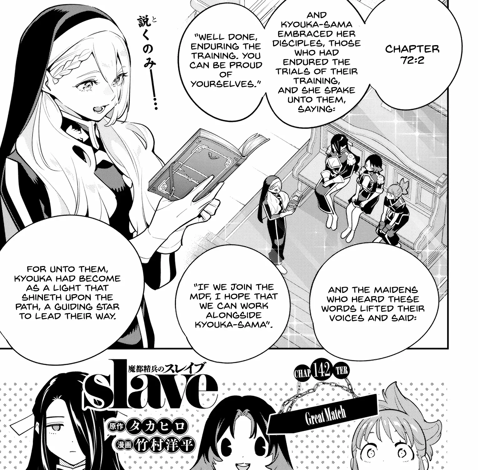 Read Mato Seihei No Slave chapter 142 image 1 on Lezhin