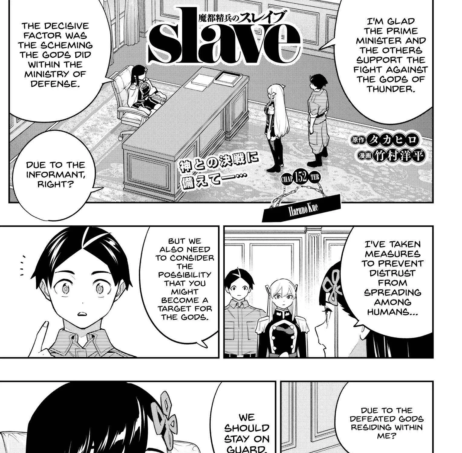 Read Mato Seihei No Slave chapter 152 image 1 on Lezhin