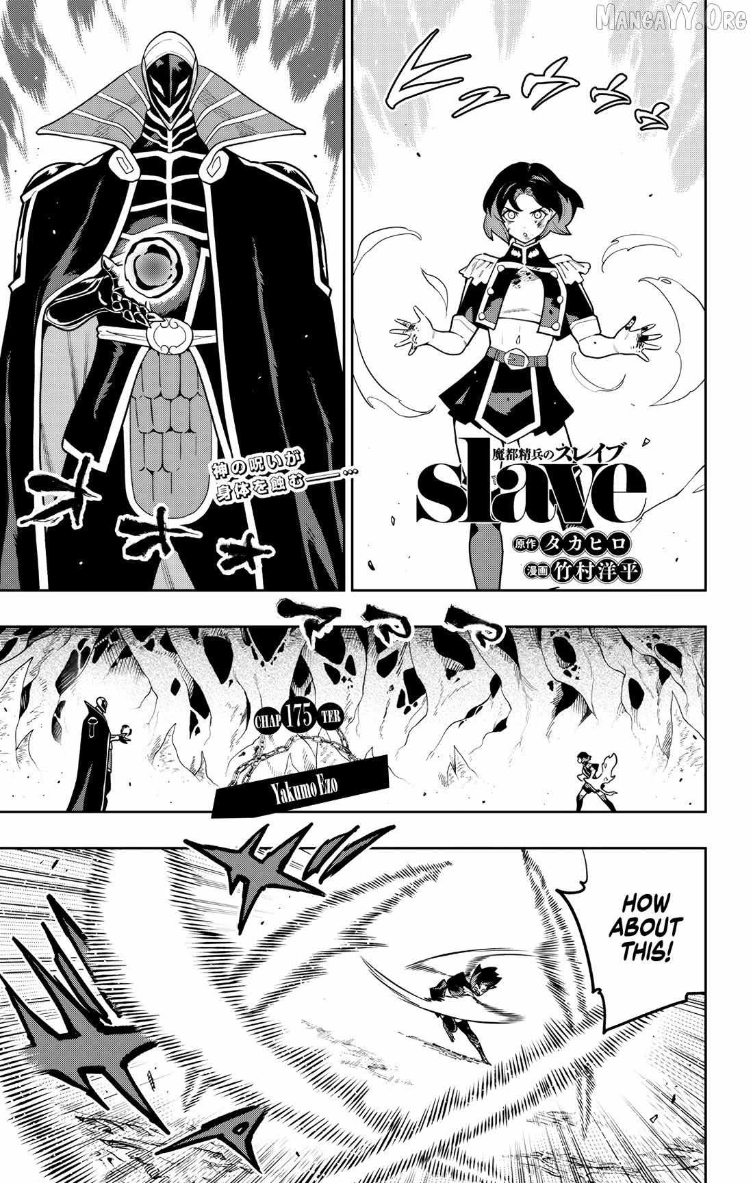 Read Mato Seihei No Slave chapter 175 image 1 on Lezhin