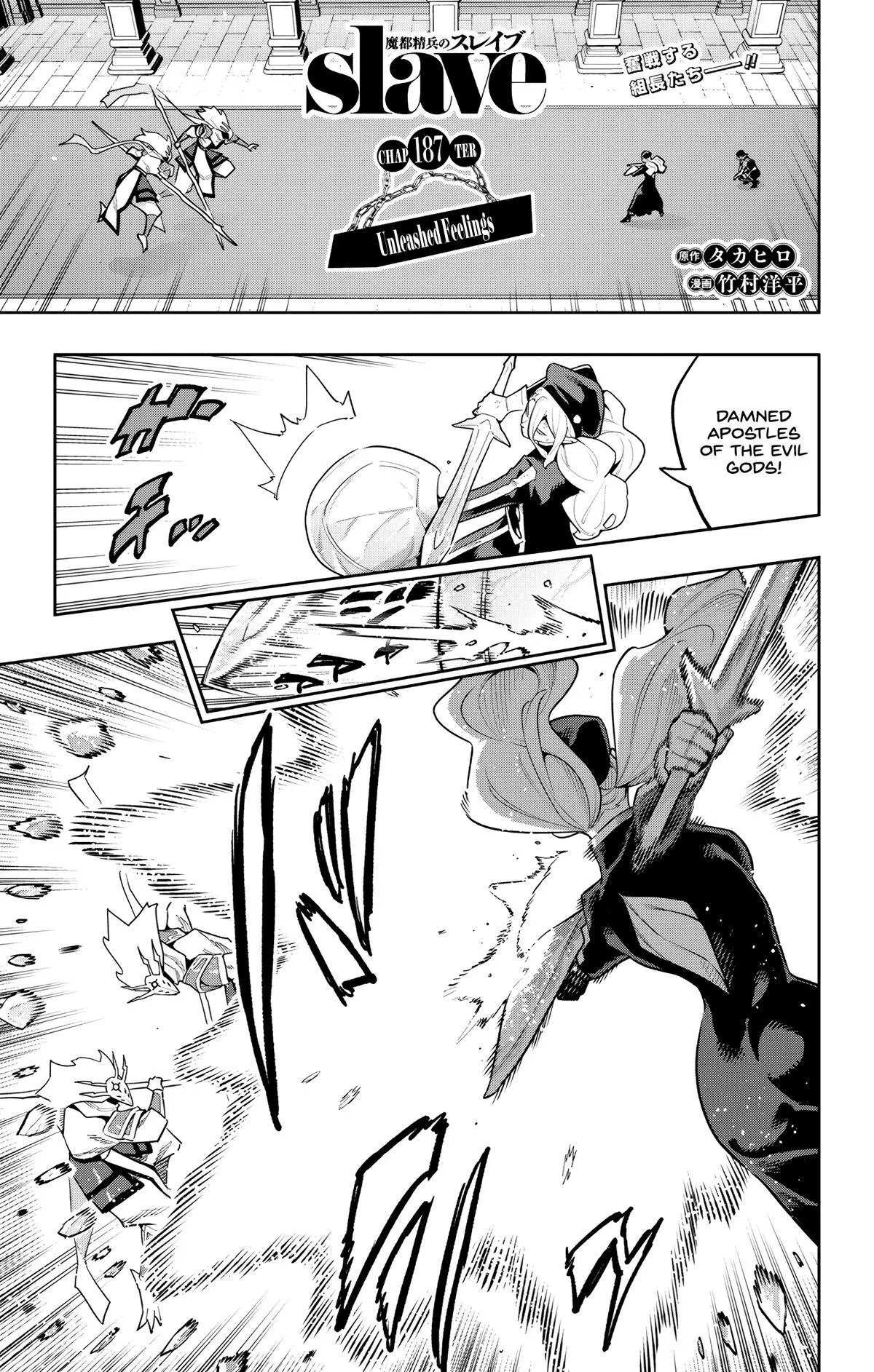 Mato Seihei No Slave Chapter 187 page 1 - 