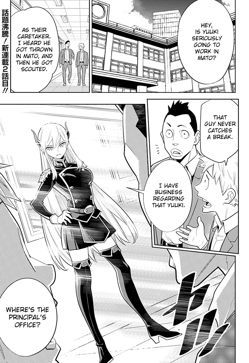 Read Mato Seihei No Slave chapter 2 image 0 on Lezhin